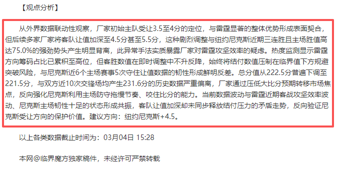 文班亚马本,季恐无法出,雪缘园足球比分网,雪缘园足球比分网,足球赛事平台,足球比赛比分,足球赛事数据,足球赛事信息