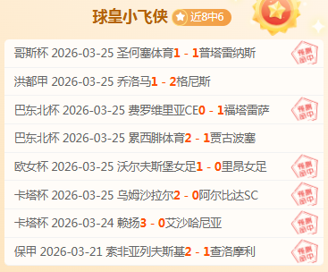 中国,男足选拔队,月下旬启动,雪缘园足球比分网,足球赛事平台,足球比赛比分,足球赛事数据,足球赛事信息