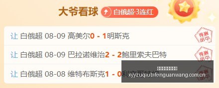 年最新首战,告捷,深位绞肉战,雪缘园足球比分网,足球赛事平台,足球比赛比分,足球赛事数据,足球赛事信息
