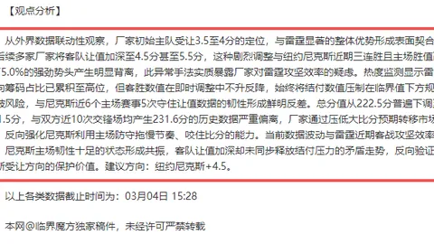 文班亚马本季恐无法出战