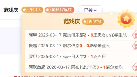 （五星王牌）每天只打1~3场，量少而精
